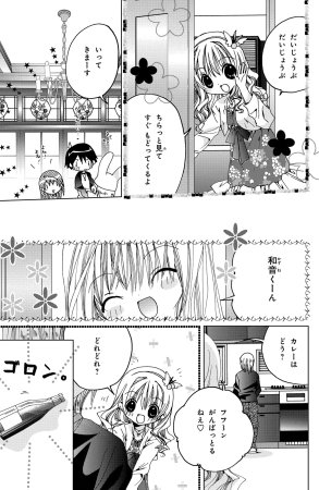 Kamichama Karin Chu 2 - Page 127