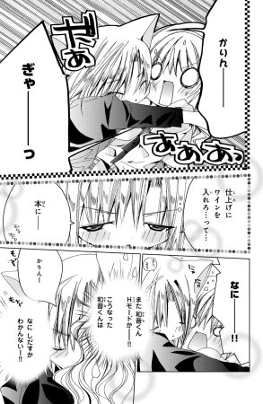 Kamichama Karin Chu 2 - Page 129