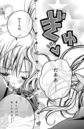 Kamichama Karin Chu 2 - Page 131