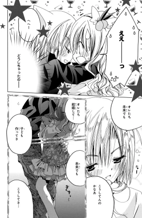 Kamichama Karin Chu 2 - Page 132