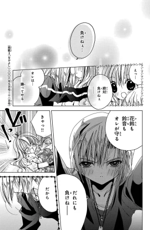 Kamichama Karin Chu 2 - Page 133