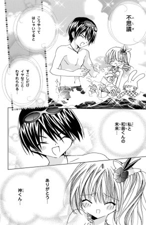 Kamichama Karin Chu 2 - Page 13