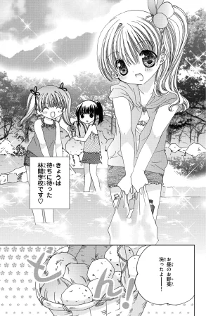 Kamichama Karin Chu 2 - Page 137