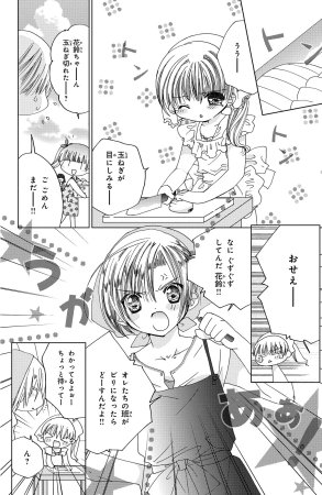 Kamichama Karin Chu 2 - Page 138