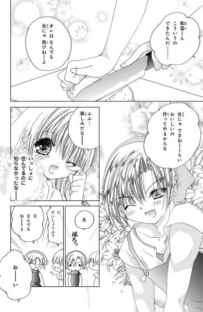 Kamichama Karin Chu 2 - Page 140