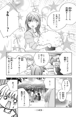 Kamichama Karin Chu 2 - Page 141