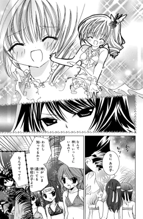 Kamichama Karin Chu 2 - Page 14