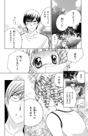 Kamichama Karin Chu 2 - Page 148