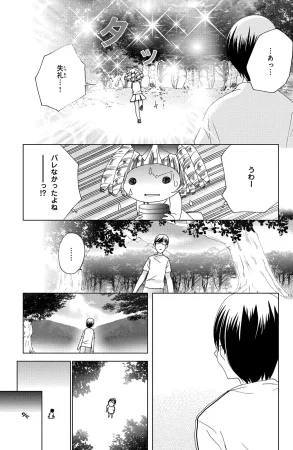 Kamichama Karin Chu 2 - Page 149