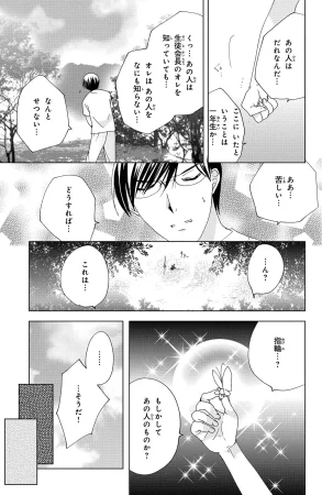 Kamichama Karin Chu 2 - Page 151