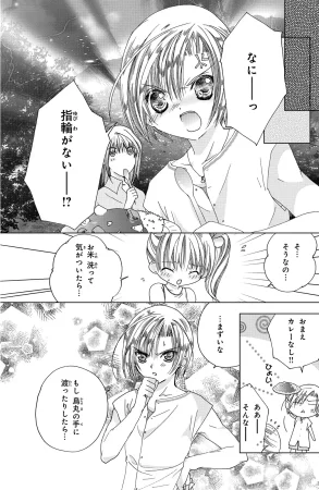 Kamichama Karin Chu 2 - Page 152