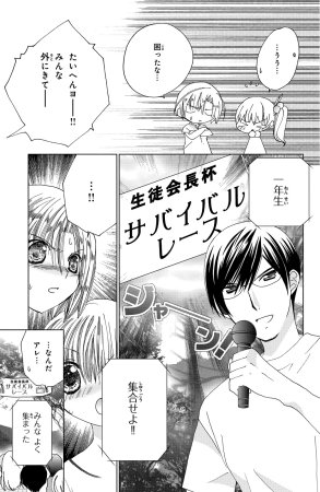 Kamichama Karin Chu 2 - Page 153