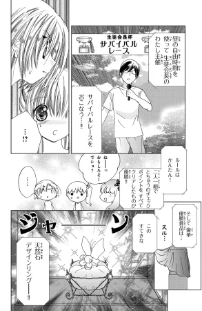 Kamichama Karin Chu 2 - Page 154