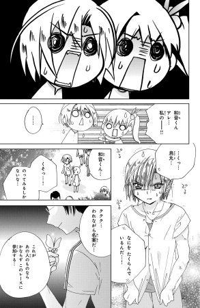 Kamichama Karin Chu 2 - Page 155