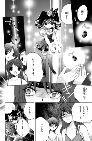 Kamichama Karin Chu 2 - Page 15