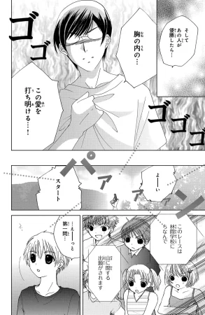 Kamichama Karin Chu 2 - Page 156