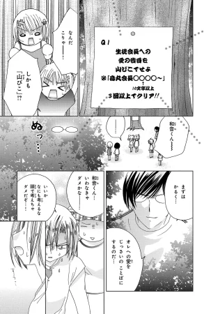 Kamichama Karin Chu 2 - Page 157