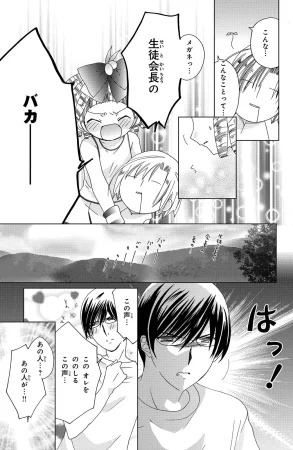 Kamichama Karin Chu 2 - Page 159