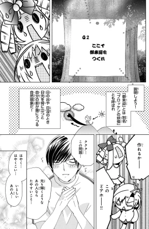 Kamichama Karin Chu 2 - Page 161