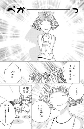 Kamichama Karin Chu 2 - Page 163