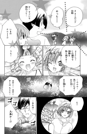 Kamichama Karin Chu 2 - Page 164