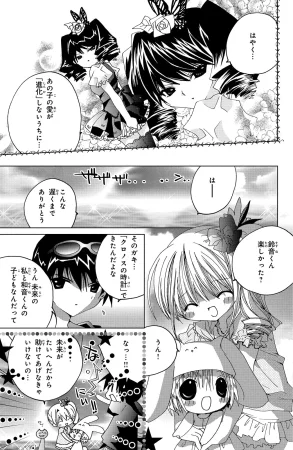 Kamichama Karin Chu 2 - Page 16