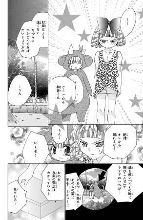 Kamichama Karin Chu 2 - Page 166