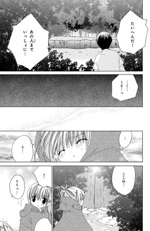 Kamichama Karin Chu 2 - Page 169