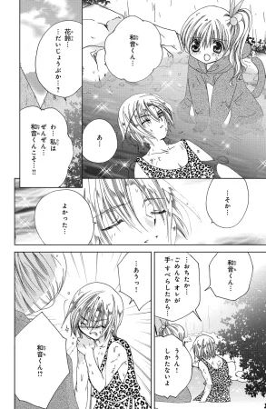 Kamichama Karin Chu 2 - Page 170