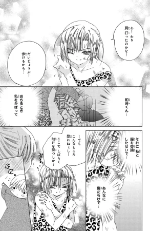 Kamichama Karin Chu 2 - Page 171