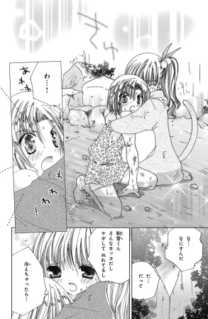 Kamichama Karin Chu 2 - Page 172