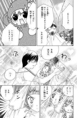 Kamichama Karin Chu 2 - Page 175