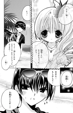 Kamichama Karin Chu 2 - Page 17