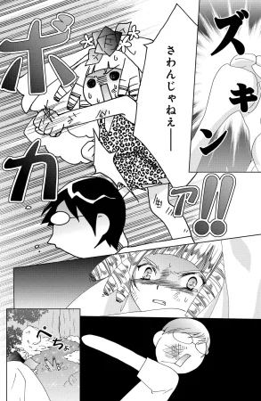 Kamichama Karin Chu 2 - Page 176