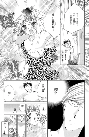 Kamichama Karin Chu 2 - Page 177