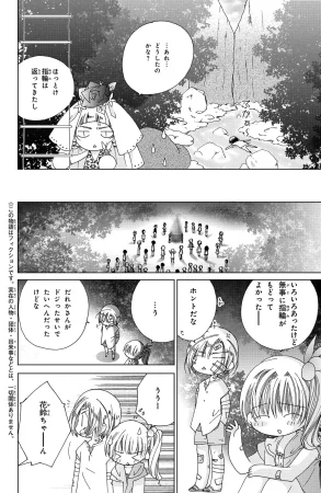 Kamichama Karin Chu 2 - Page 178