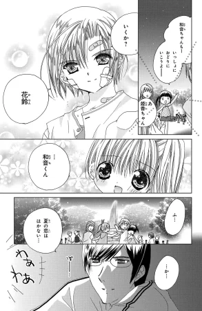 Kamichama Karin Chu 2 - Page 179