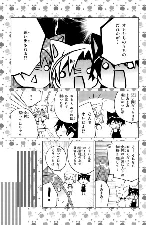 Kamichama Karin Chu 2 - Page 183