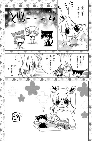 Kamichama Karin Chu 2 - Page 184