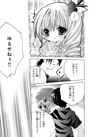 Kamichama Karin Chu 2 - Page 18