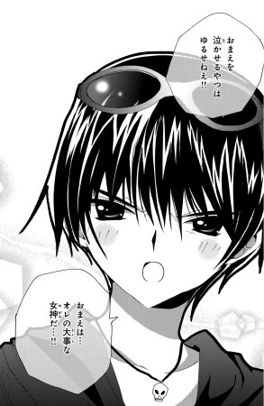 Kamichama Karin Chu 2 - Page 19