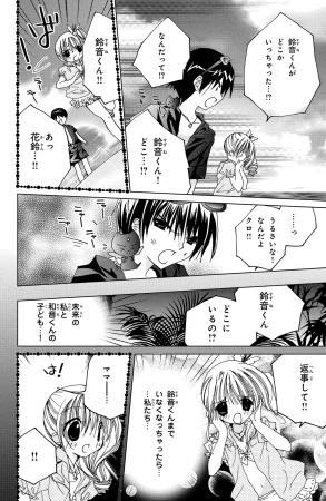 Kamichama Karin Chu 2 - Page 21