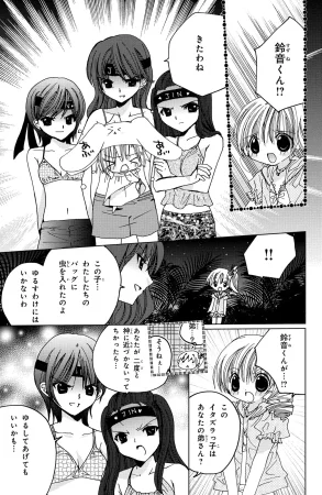 Kamichama Karin Chu 2 - Page 22