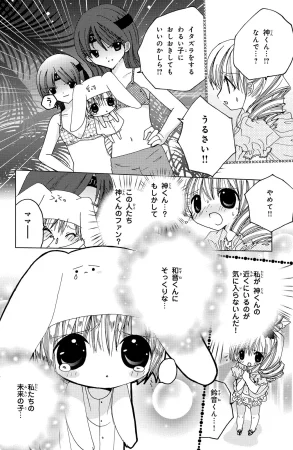 Kamichama Karin Chu 2 - Page 23