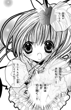 Kamichama Karin Chu 2 - Page 25