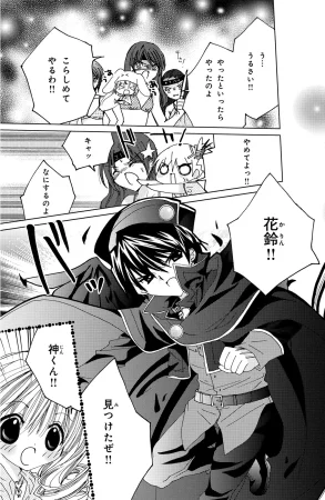 Kamichama Karin Chu 2 - Page 26