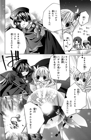 Kamichama Karin Chu 2 - Page 27