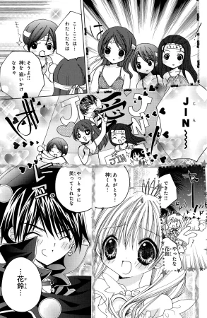 Kamichama Karin Chu 2 - Page 28