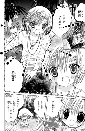 Kamichama Karin Chu 2 - Page 29