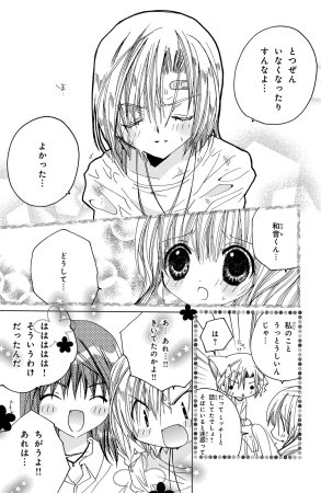 Kamichama Karin Chu 2 - Page 30